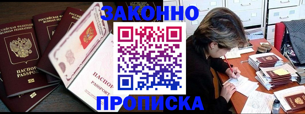 временная регистрация законно в Кстово