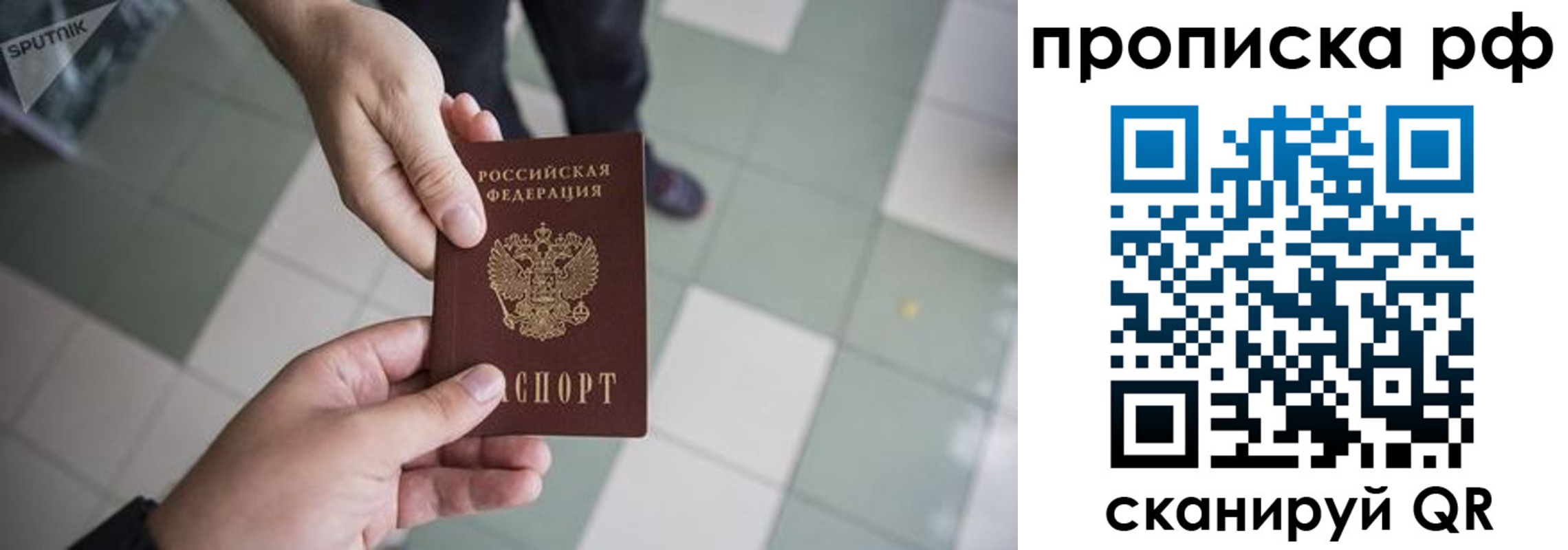 прописка гарантия в Кстово