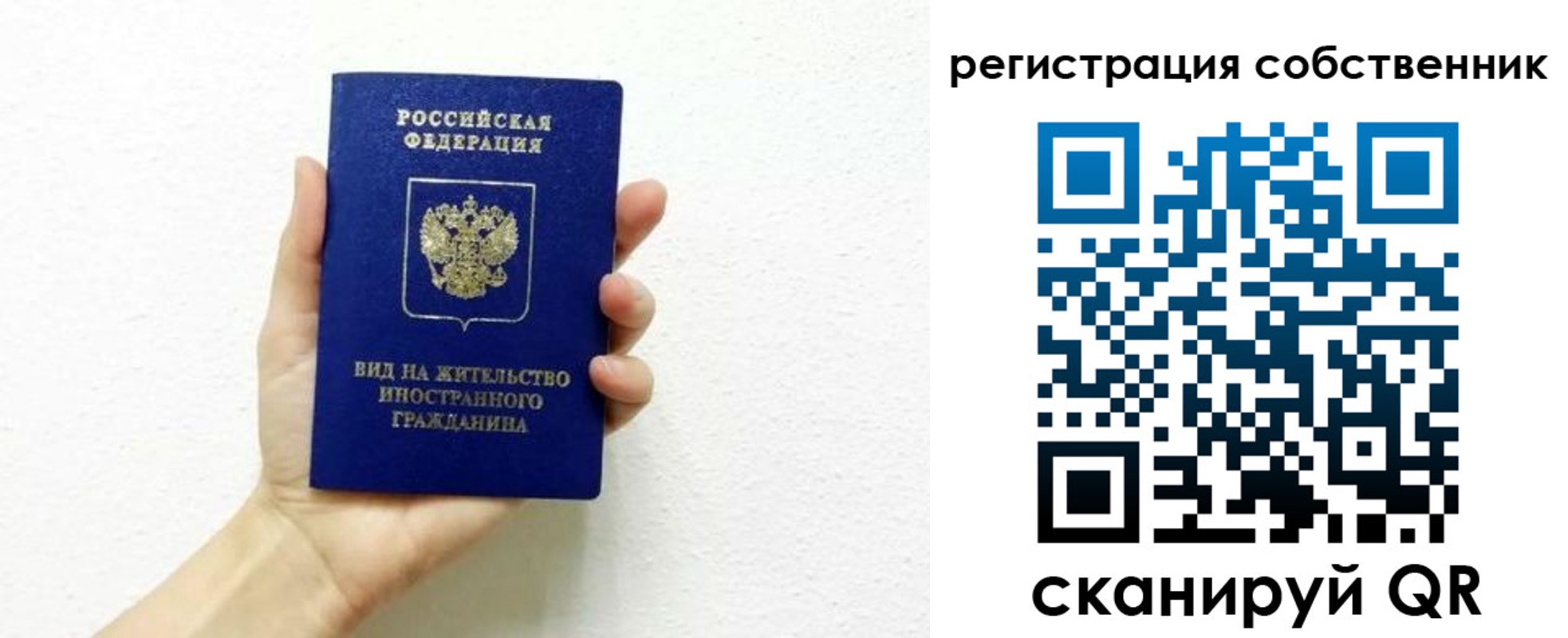 временная регистрация собственник в Кстово