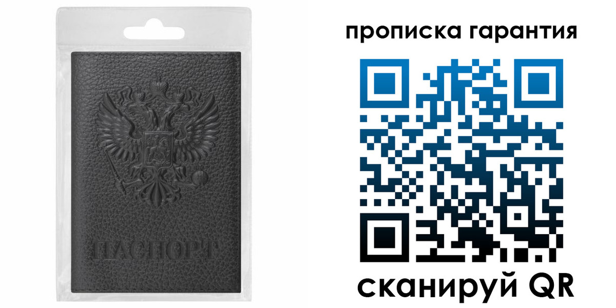 прописка штамп в Кстово