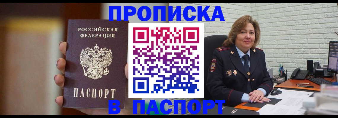 прописка в квартире в Кстово