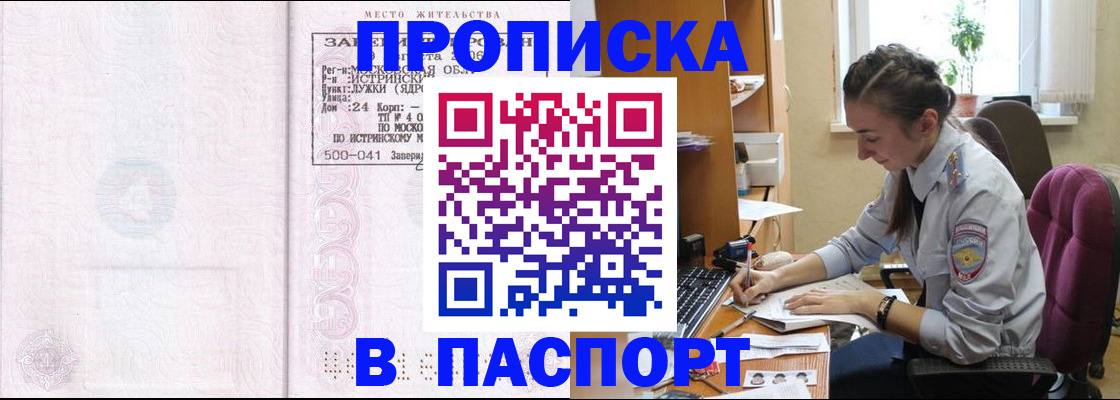 прописка для кредита в Кстово