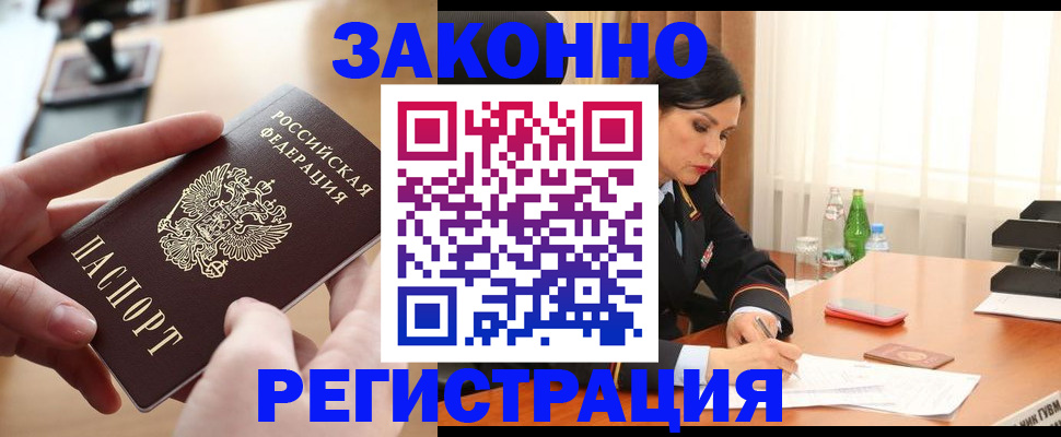 временная регистрация купить в Кстово