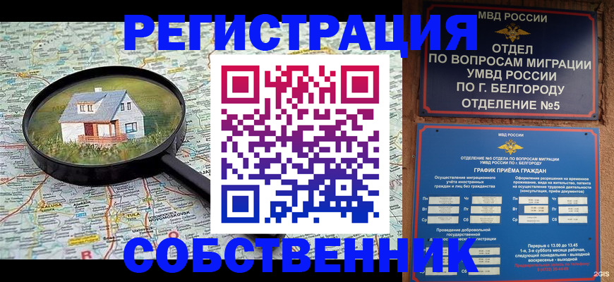 регистрация для школы в Кстово